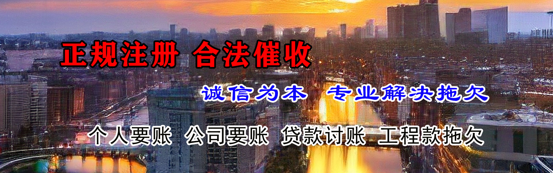 凤阳收债公司